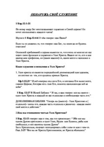 Cover of Discover Yourself Course (Russian)